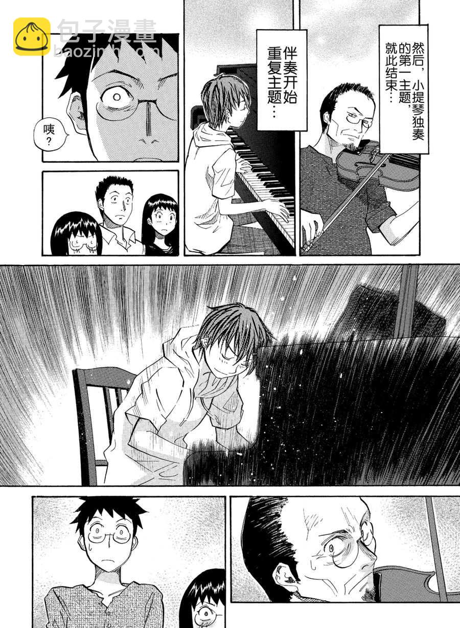 天才指挥家 第19集-第19话