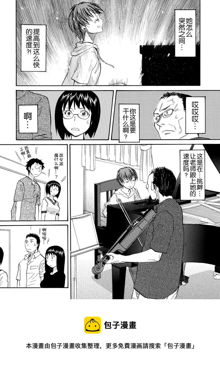 天才指挥家 第19集-第19话