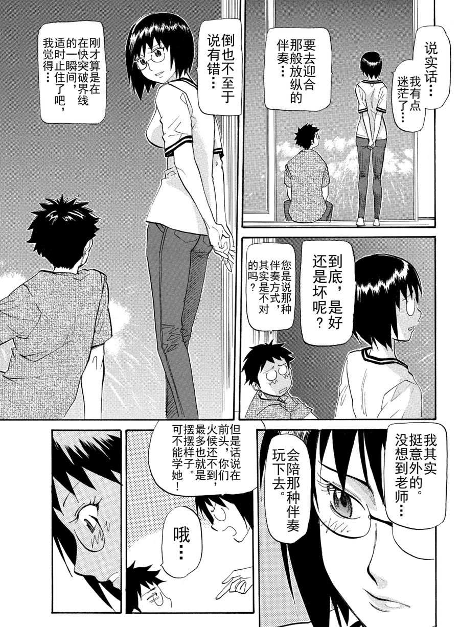 天才指挥家 第19集-第19话