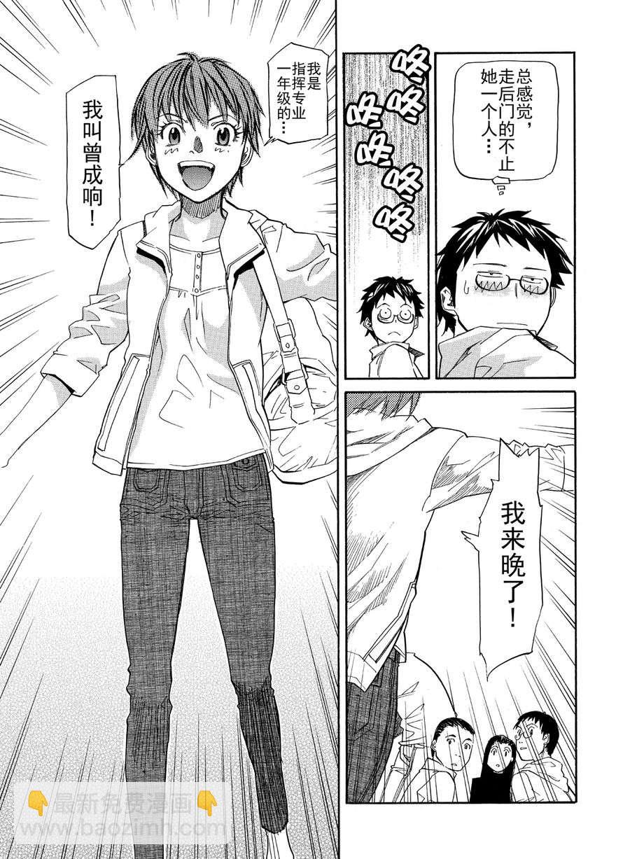 天才指挥家 第3集-第3话