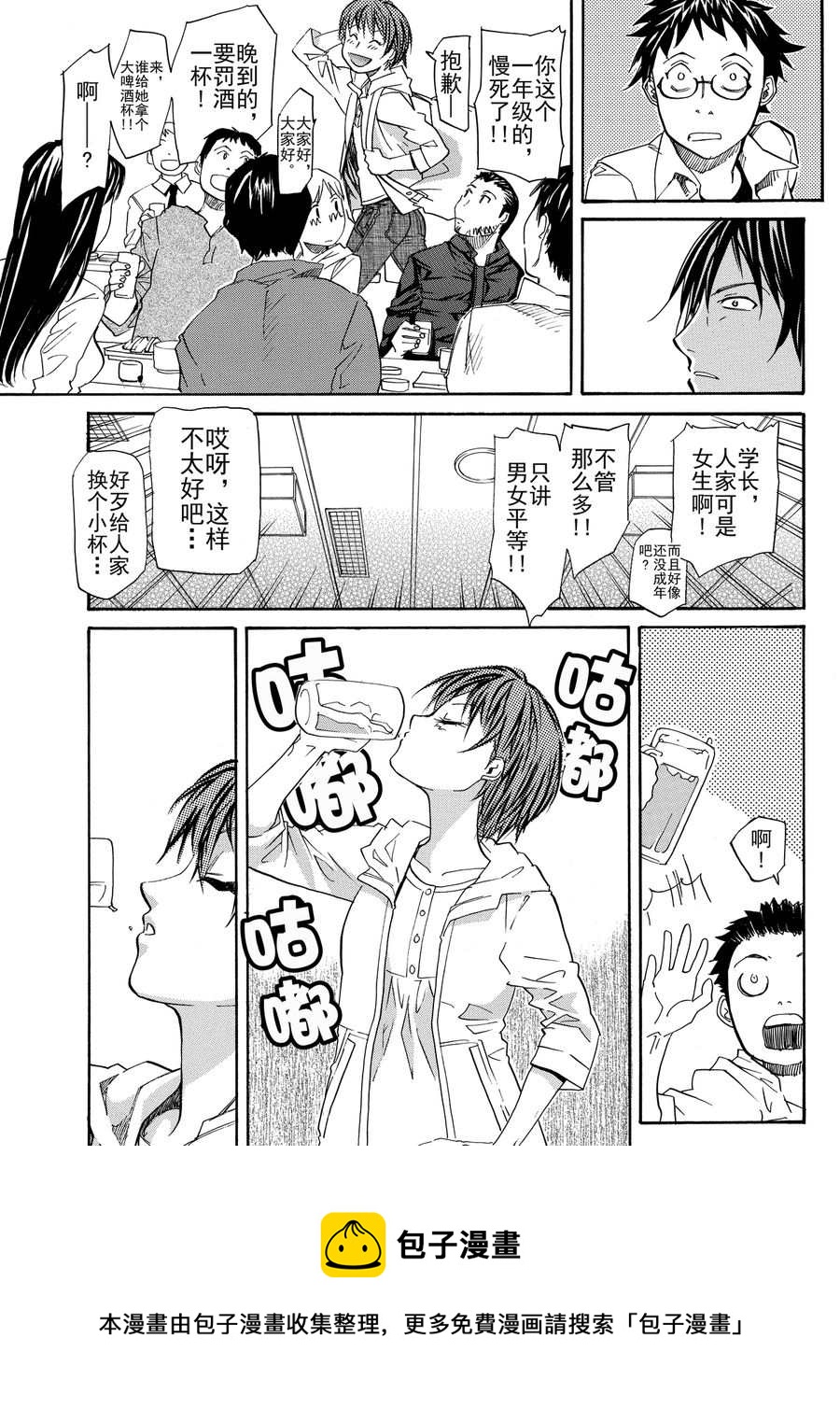 天才指挥家 第3集-第3话