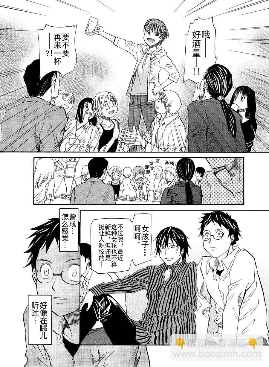 天才指挥家 第3集-第3话