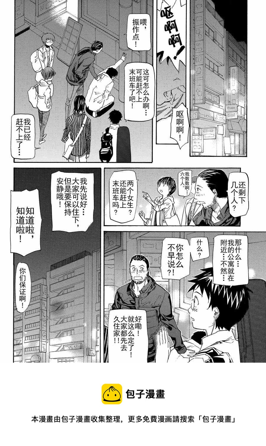 天才指挥家 第3集-第3话