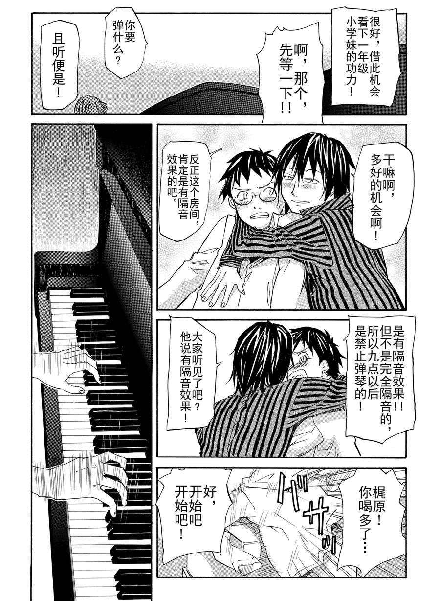 天才指挥家 第3集-第3话