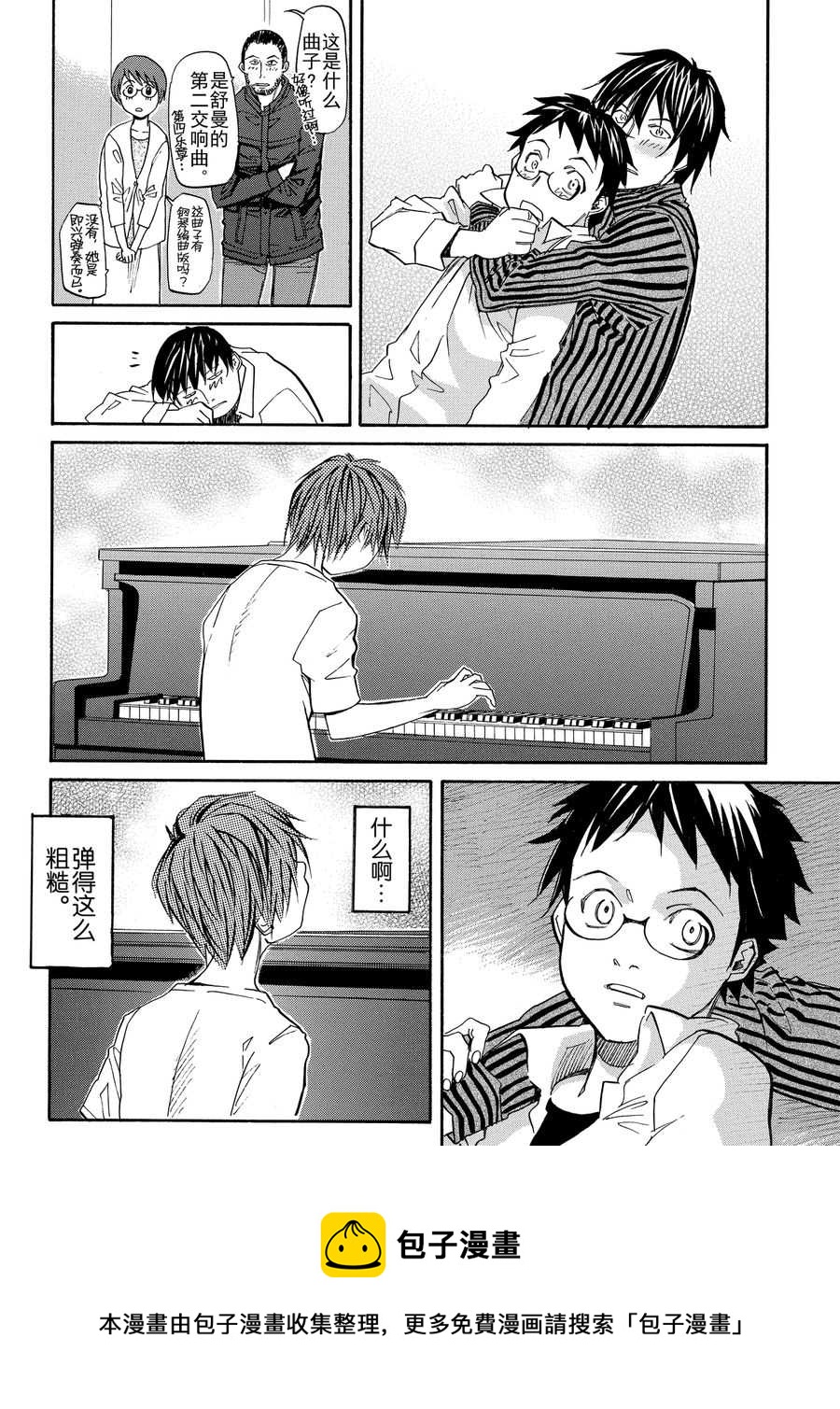 天才指挥家 第3集-第3话