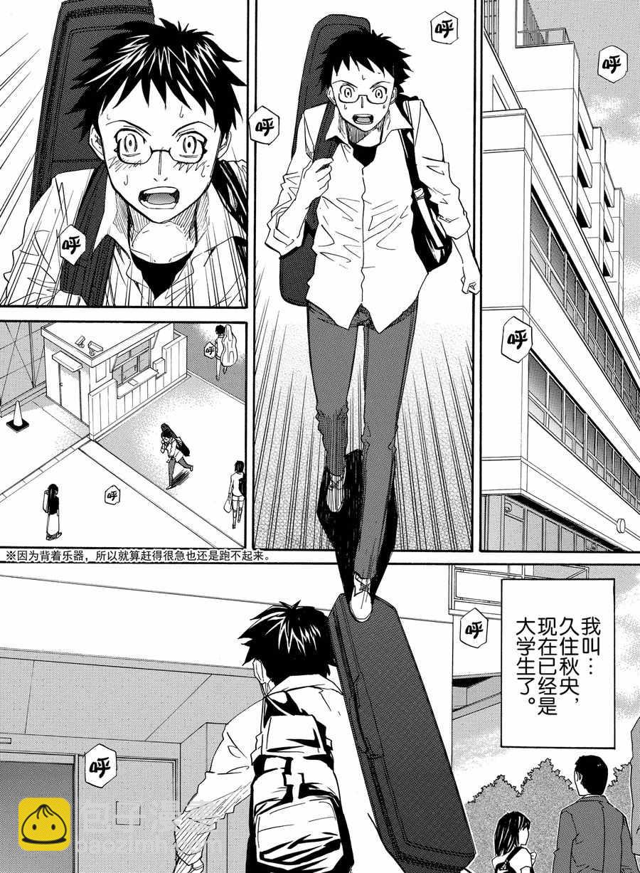 天才指挥家 第3集-第3话