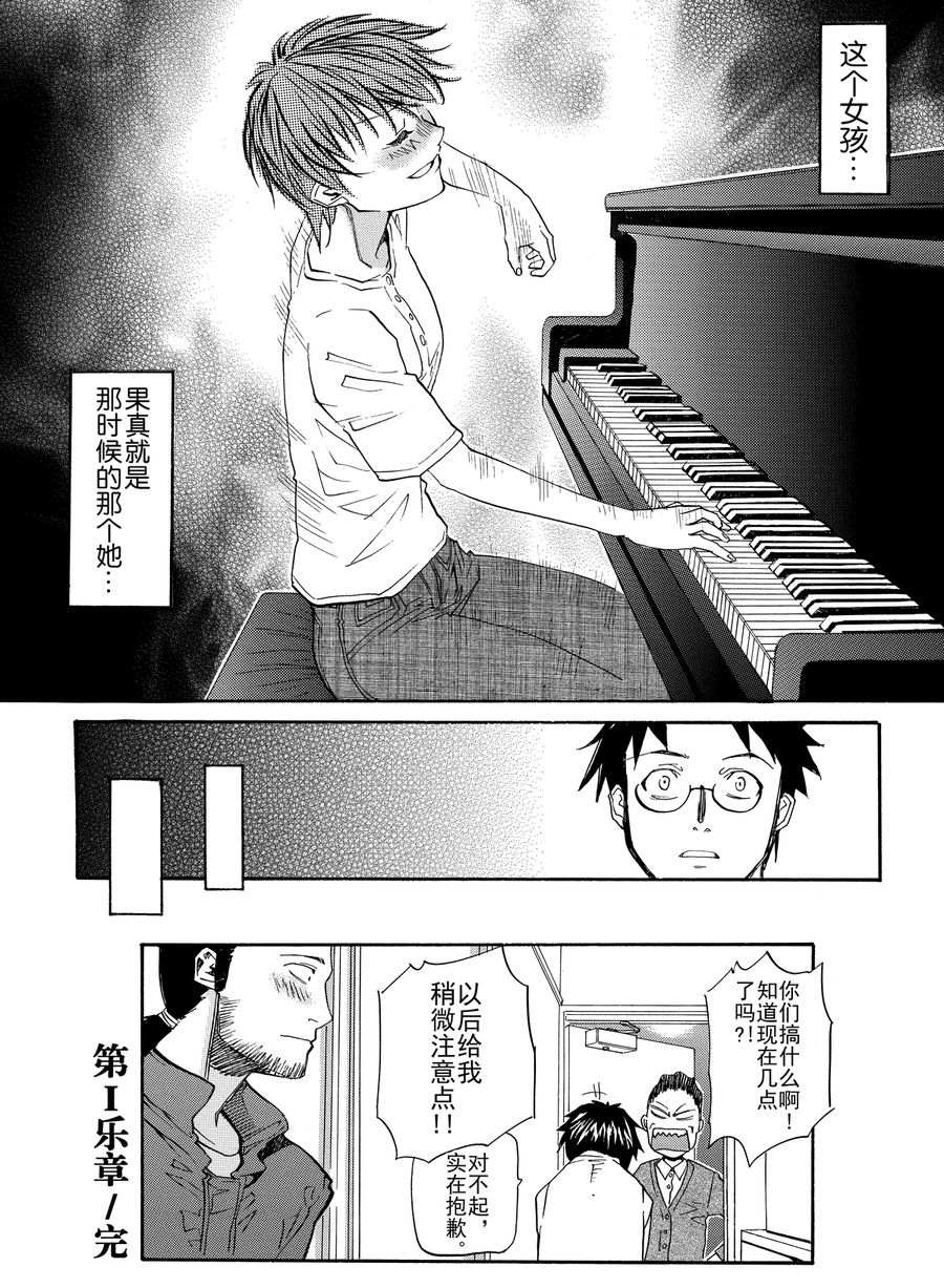 天才指挥家 第3集-第3话