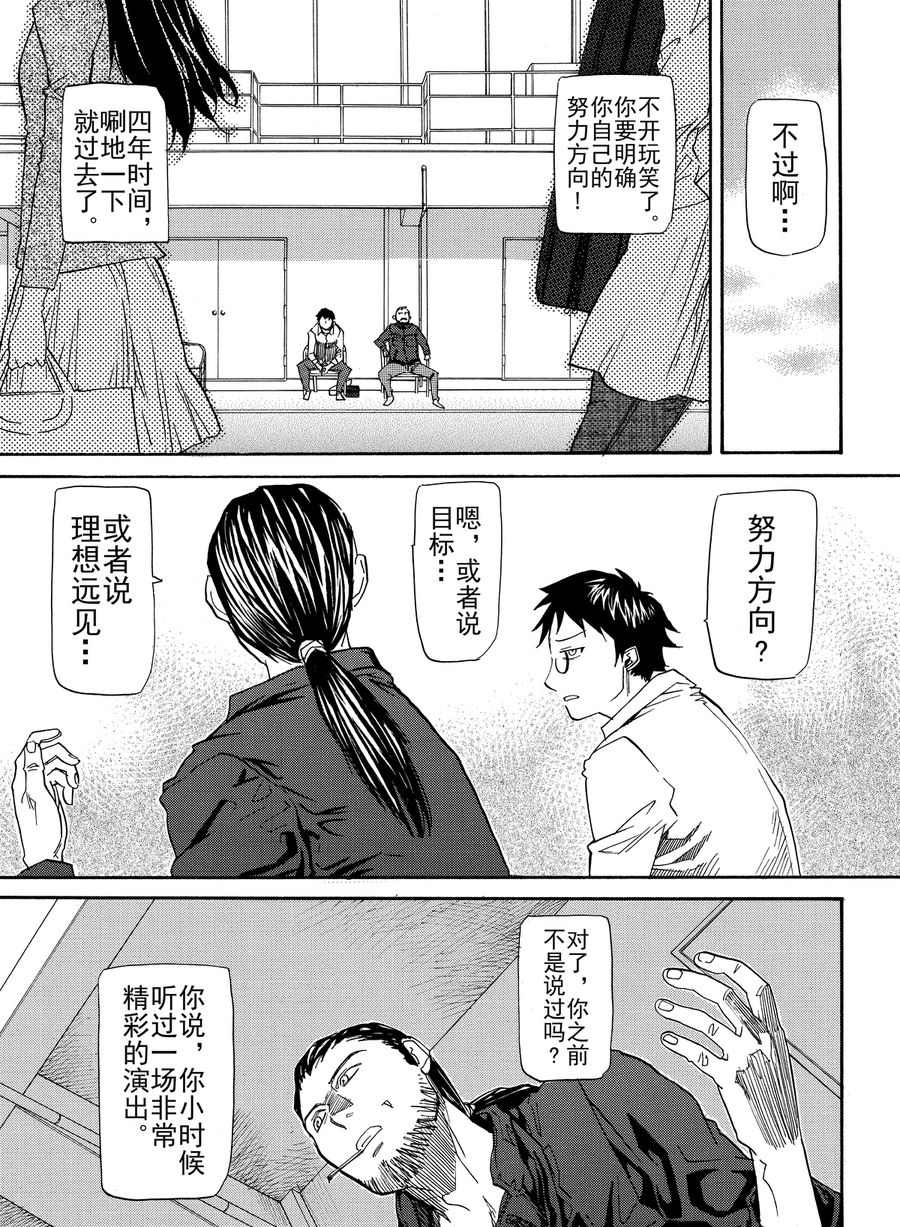 天才指挥家 第3集-第3话