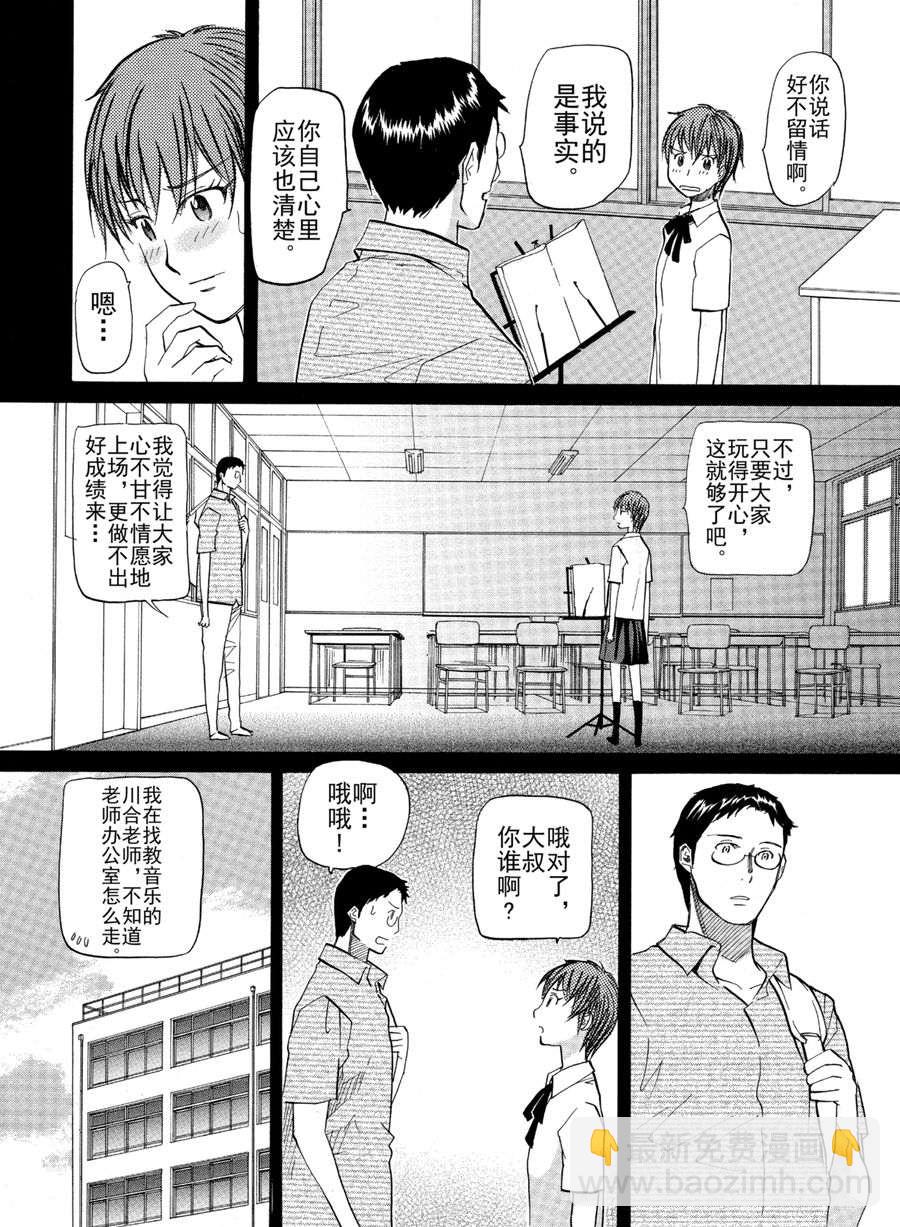 天才指挥家 第21集-第21话