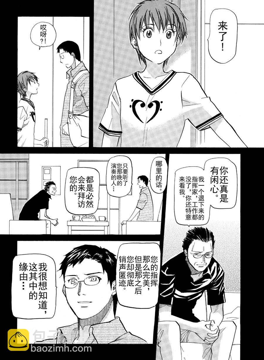 天才指挥家 第21集-第21话