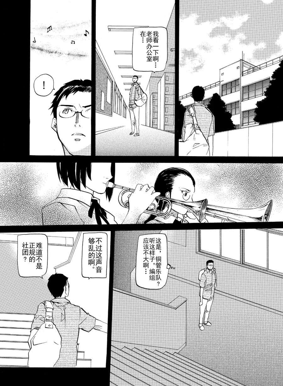 天才指挥家 第21集-第21话