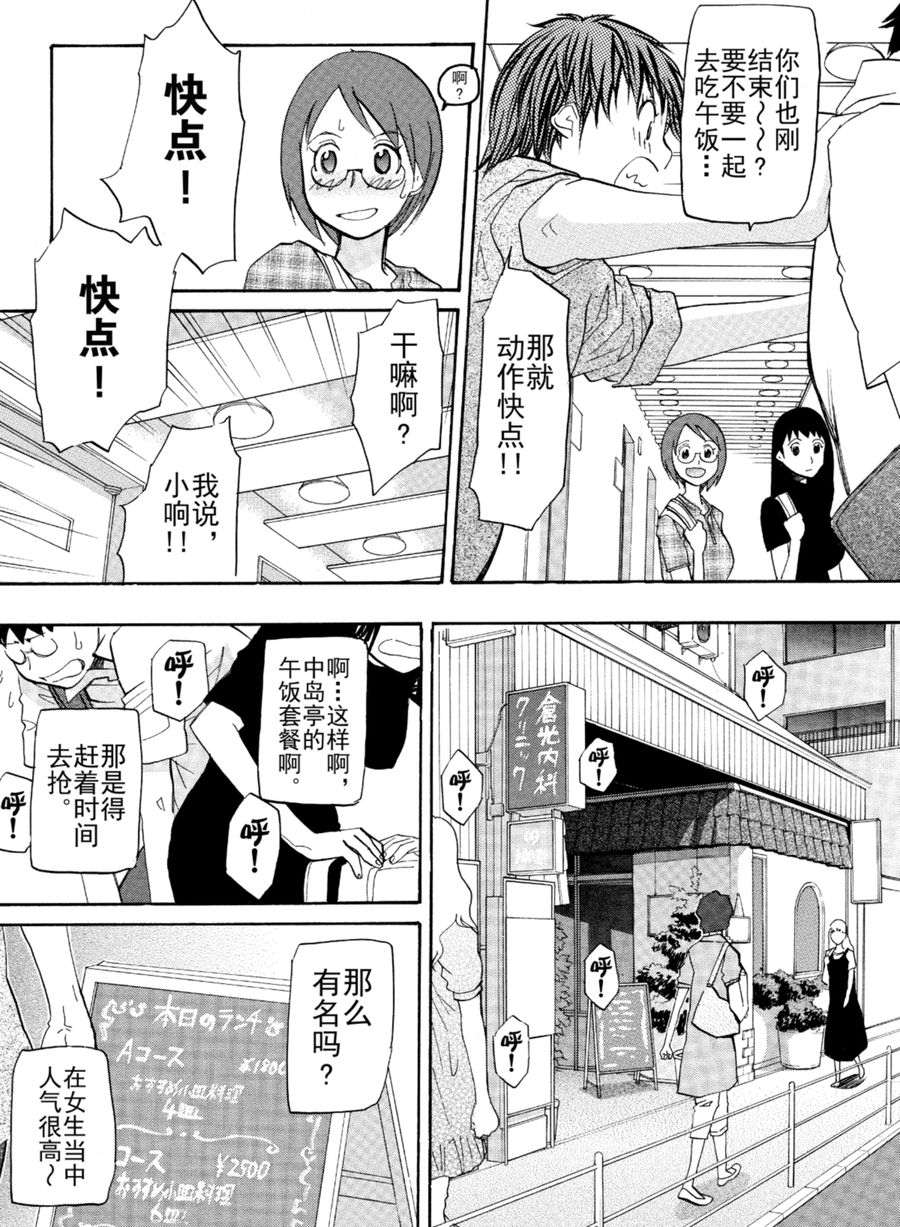 天才指挥家 第23集-第23话