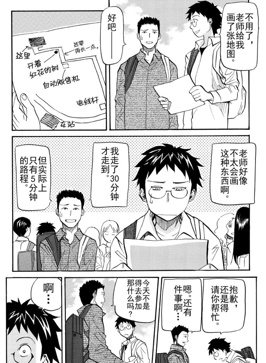 天才指挥家 第25集-第25话