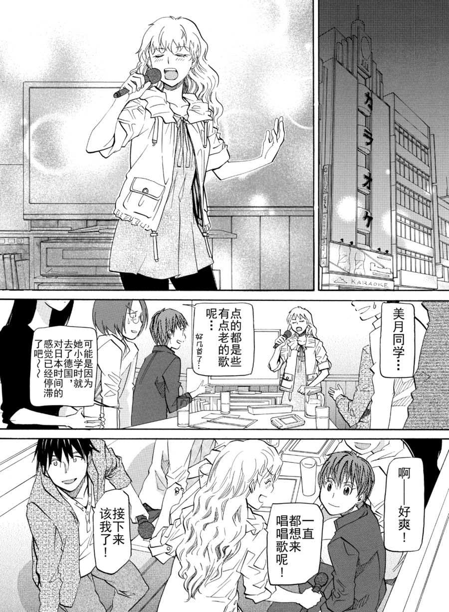 天才指挥家 第25集-第25话