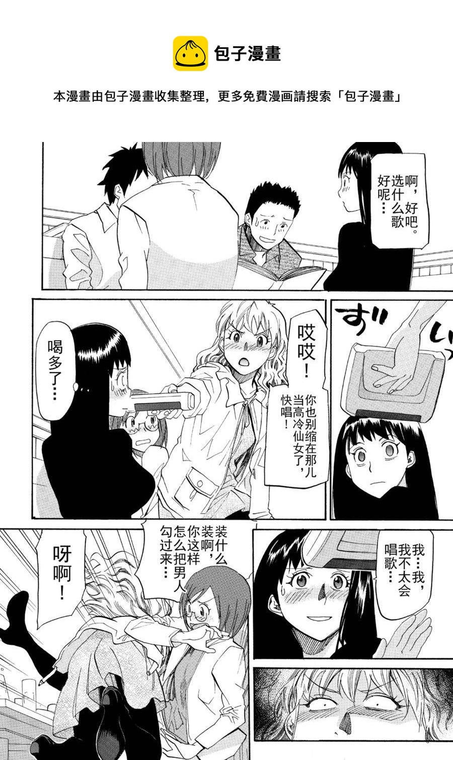 天才指挥家 第25集-第25话