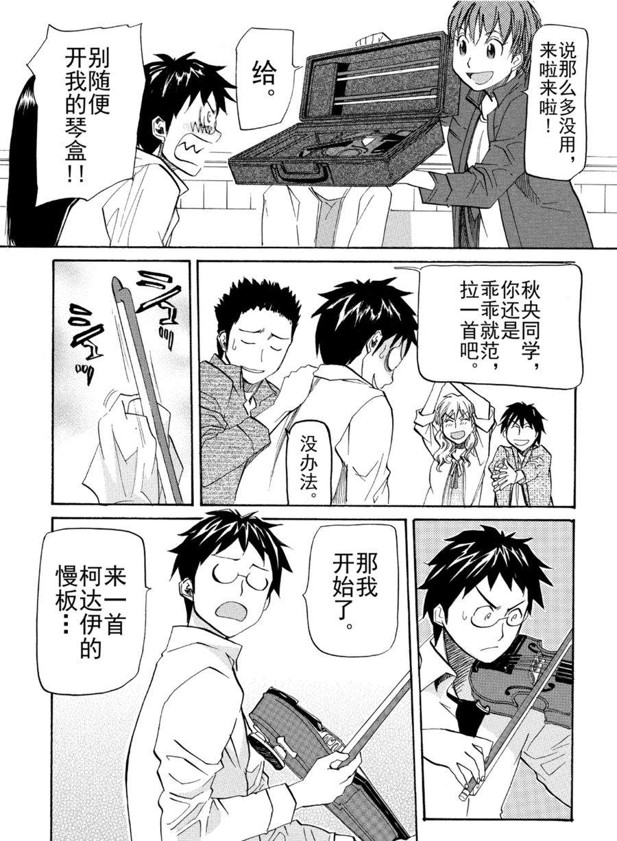 天才指挥家 第25集-第25话