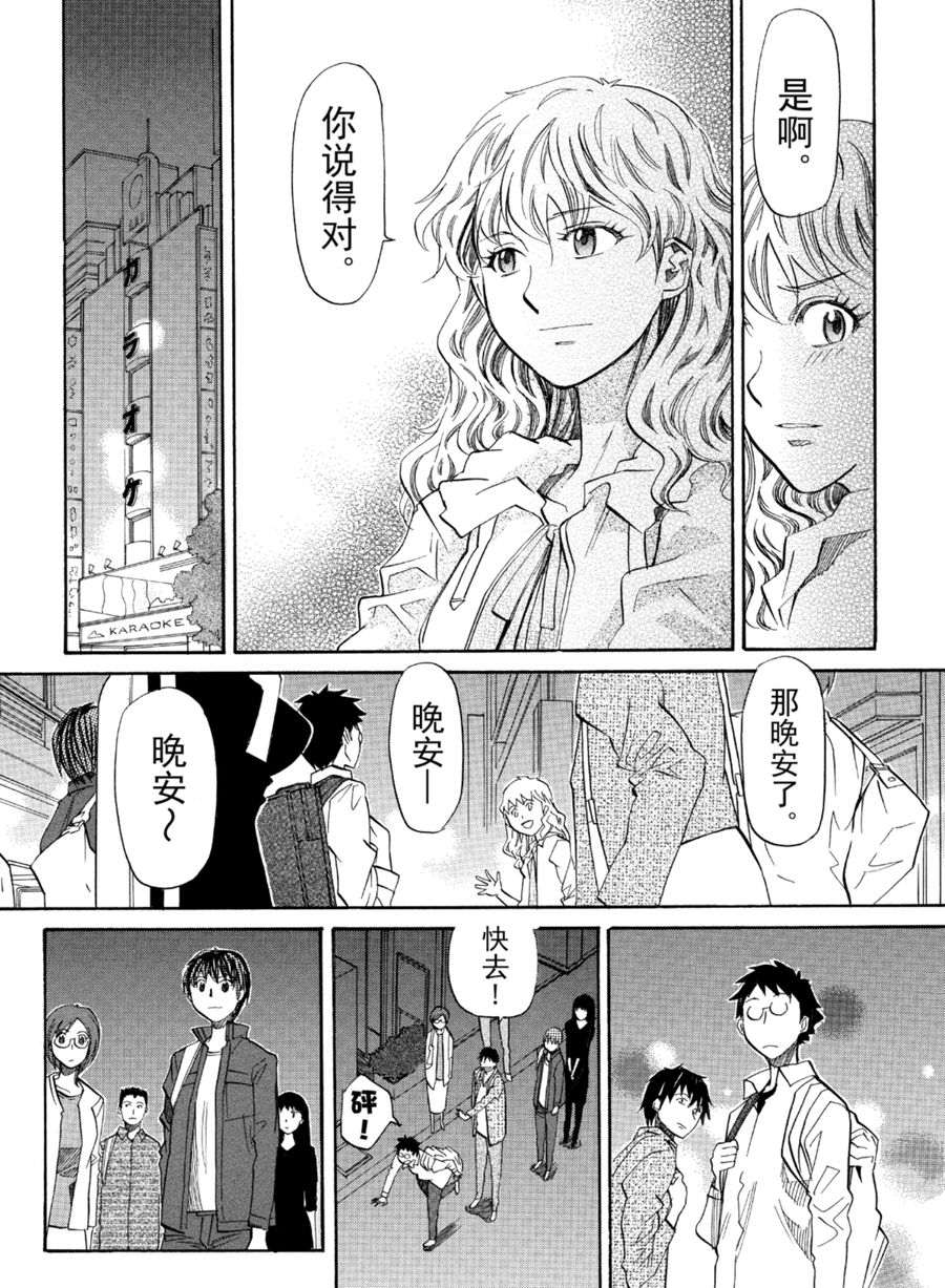 天才指挥家 第25集-第25话