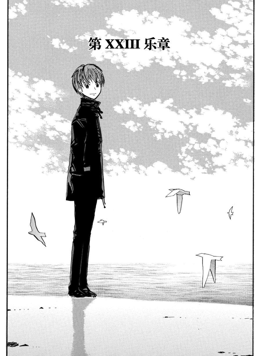 天才指挥家 第25集-第25话