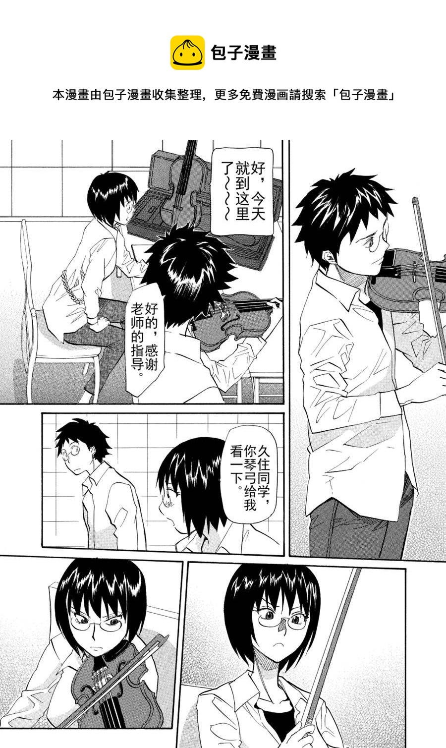 天才指挥家 第25集-第25话