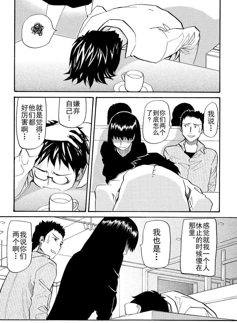 天才指挥家 第27集-第27话