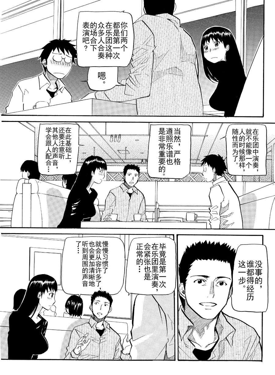 天才指挥家 第27集-第27话