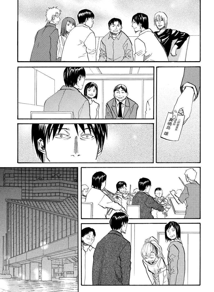 天才指挥家 第27集-第27话