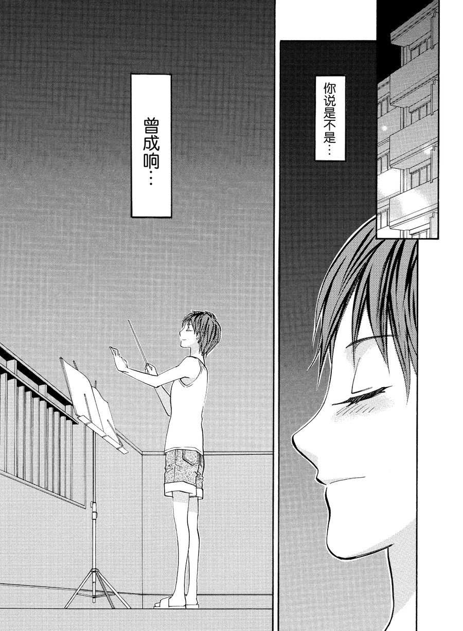 天才指挥家 第27集-第27话