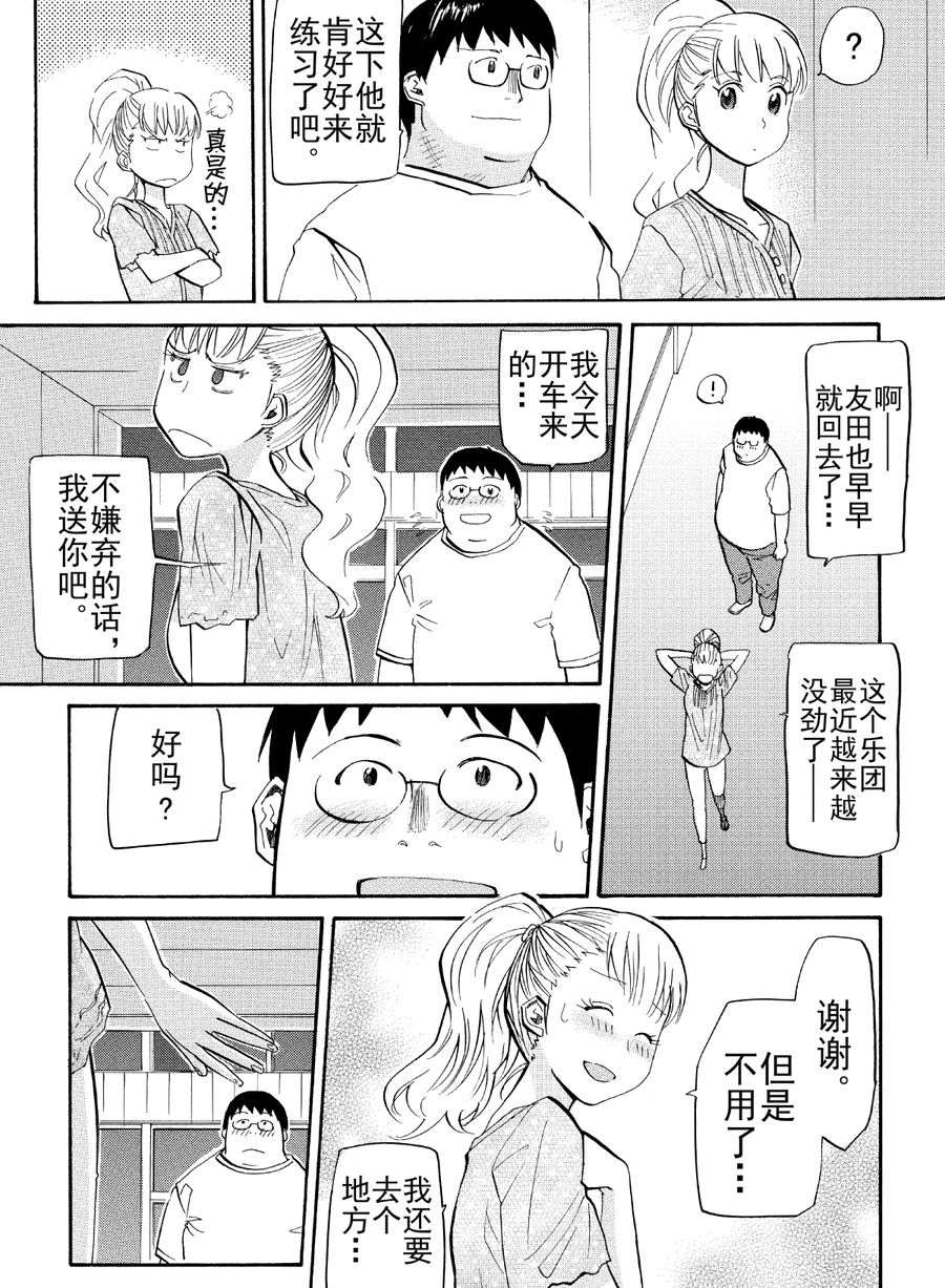 天才指挥家 第29集-第29话