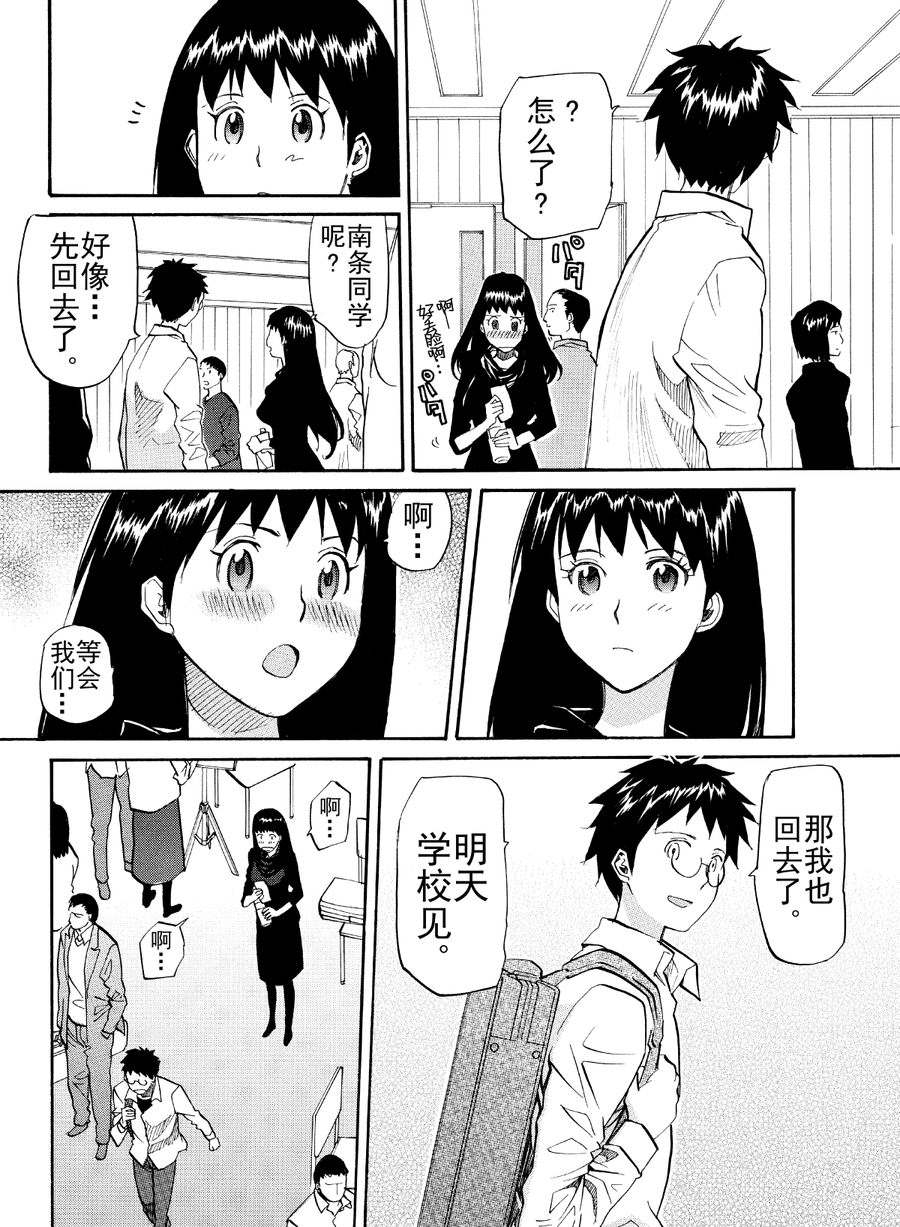 天才指挥家 第29集-第29话