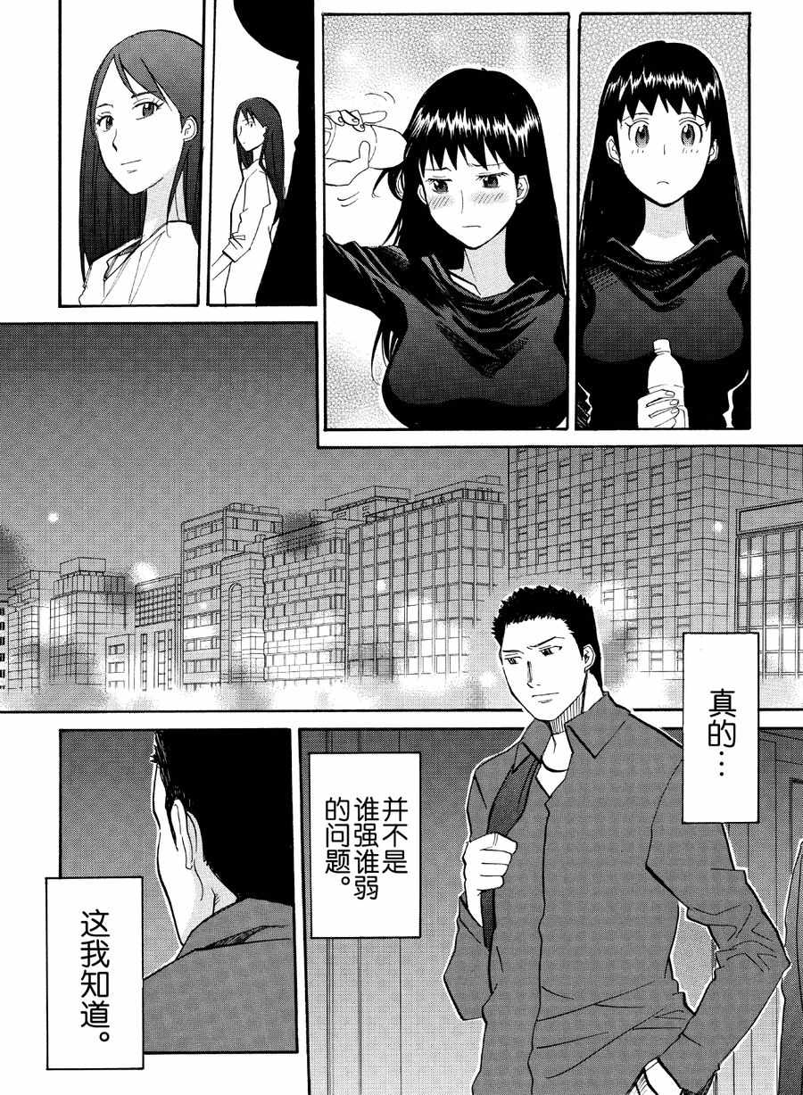 天才指挥家 第29集-第29话