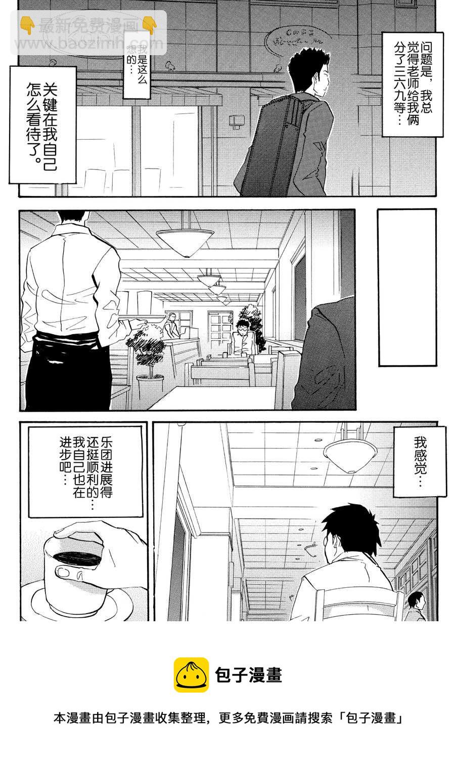 天才指挥家 第29集-第29话