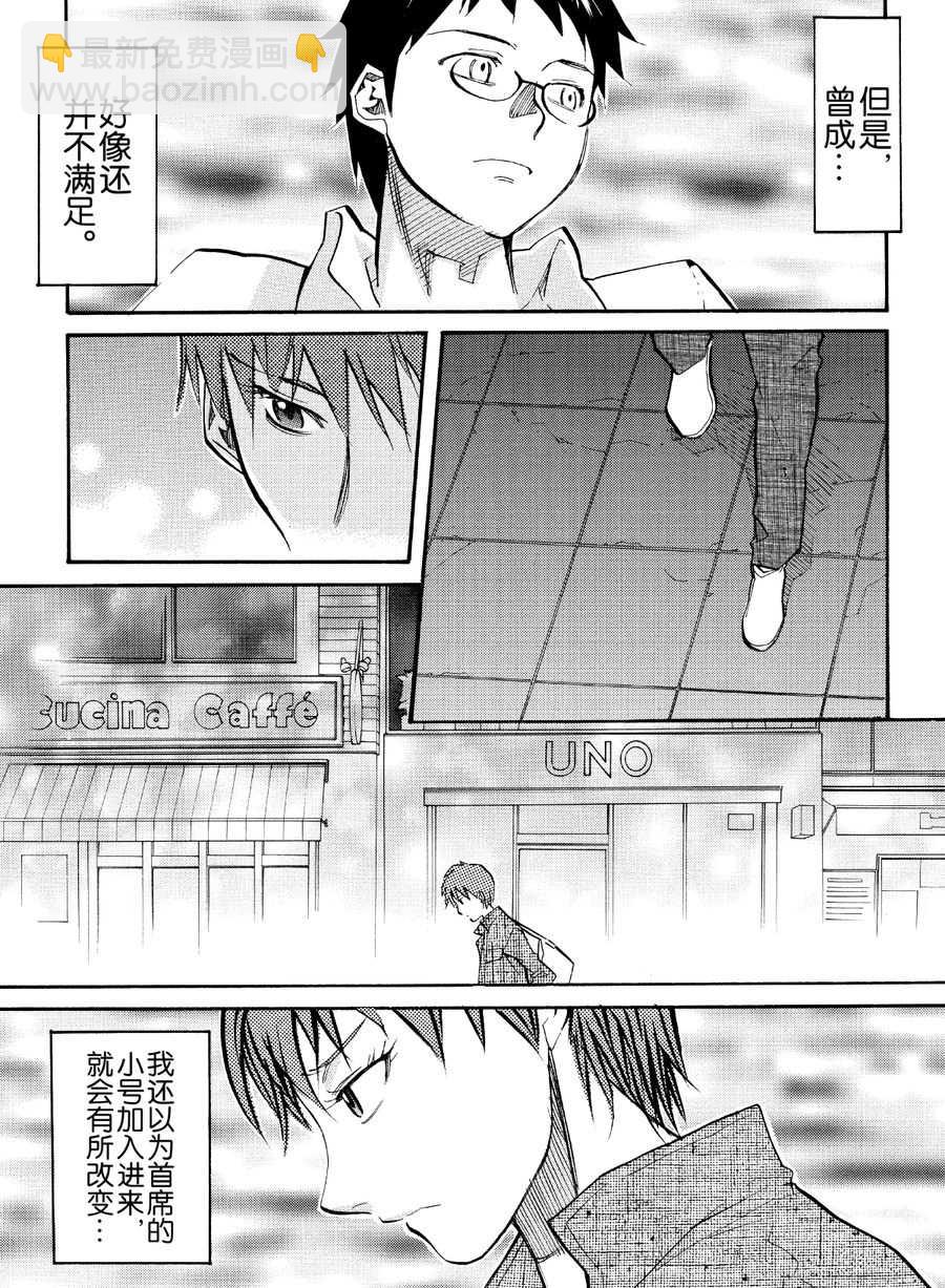 天才指挥家 第29集-第29话