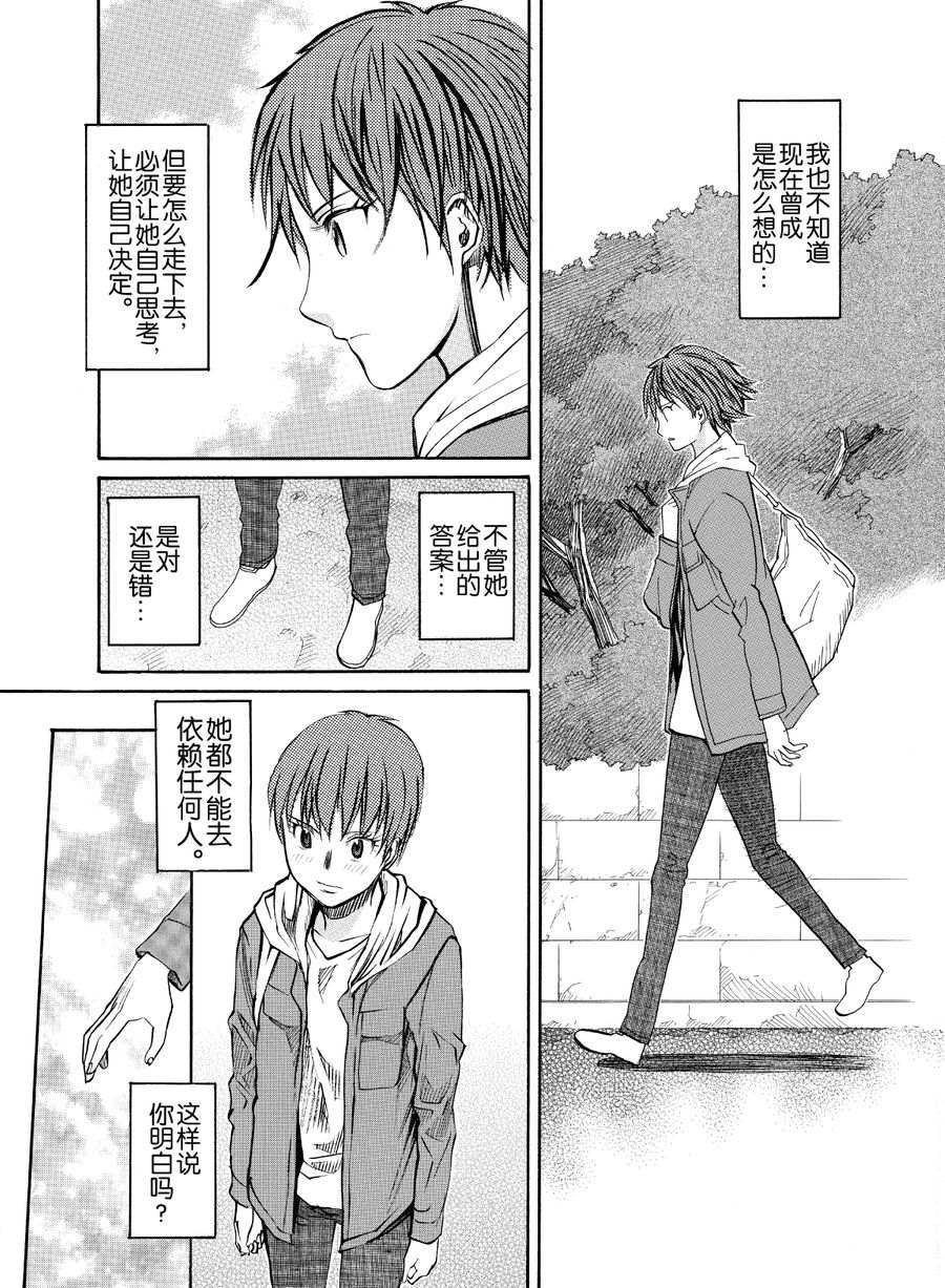 天才指挥家 第29集-第29话