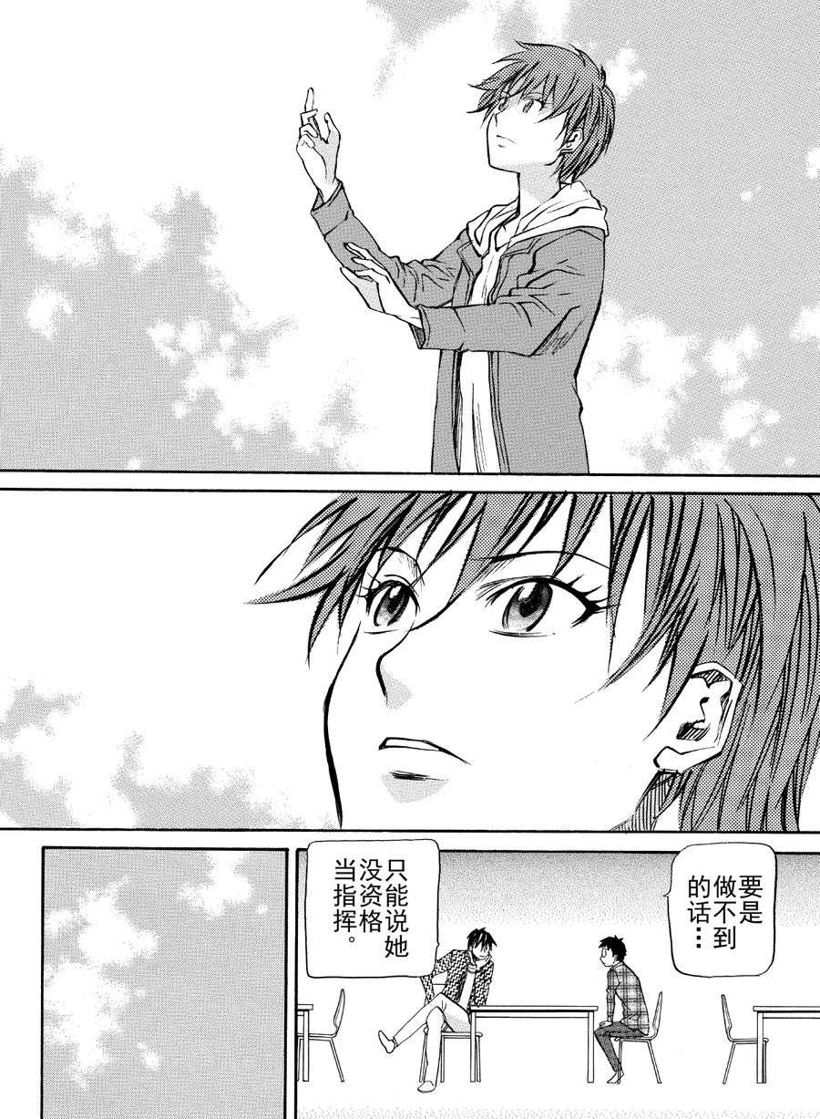 天才指挥家 第29集-第29话