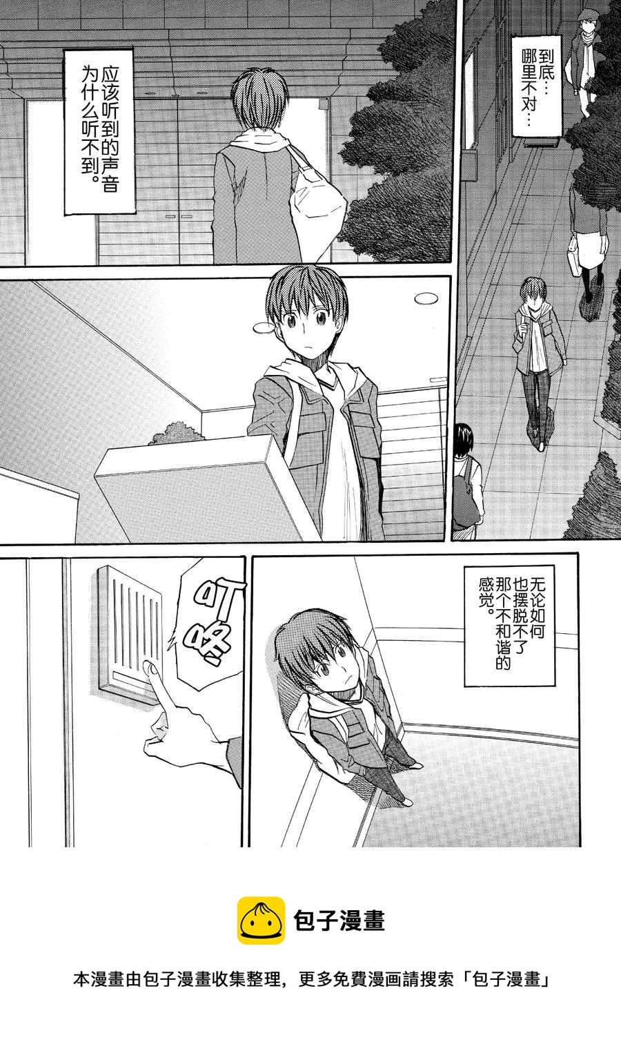 天才指挥家 第29集-第29话