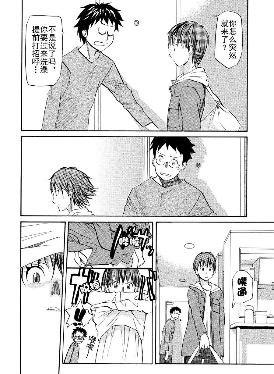 天才指挥家 第29集-第29话