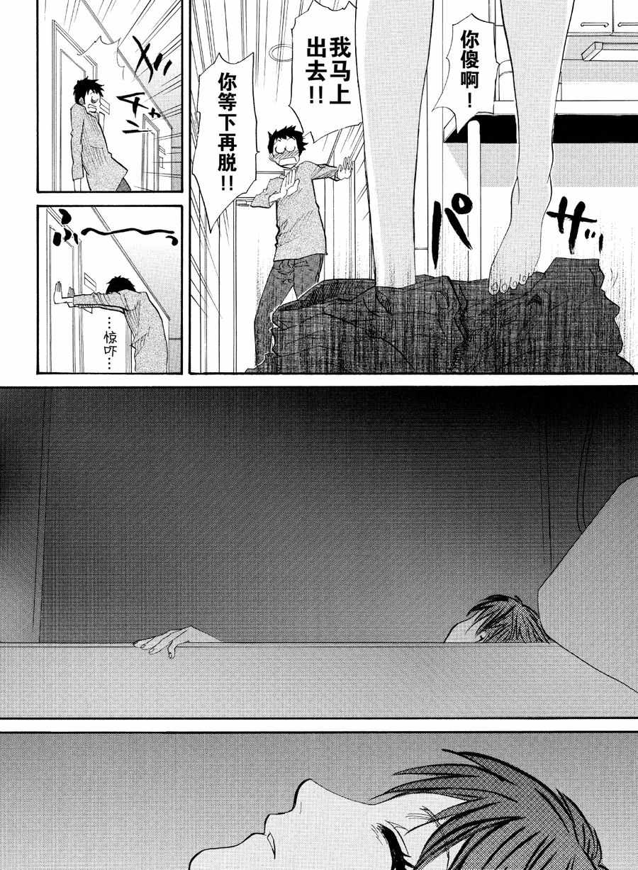 天才指挥家 第29集-第29话