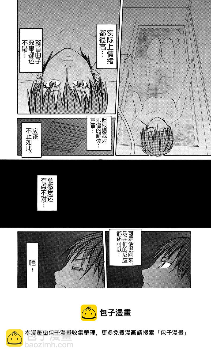 天才指挥家 第29集-第29话