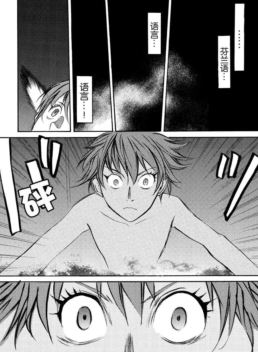 天才指挥家 第29集-第29话