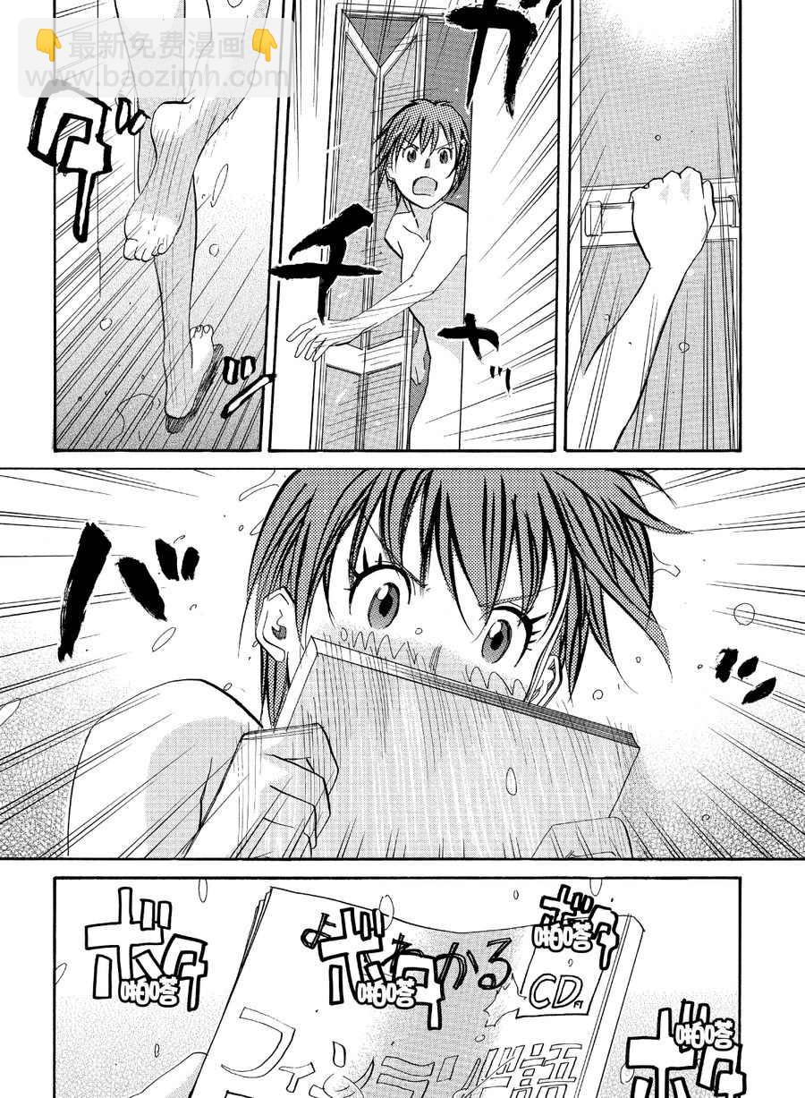 天才指挥家 第29集-第29话