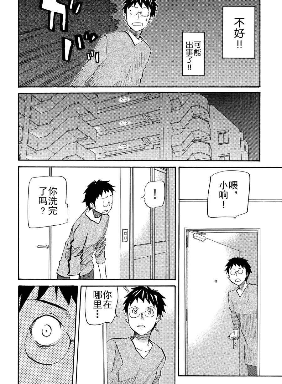 天才指挥家 第29集-第29话