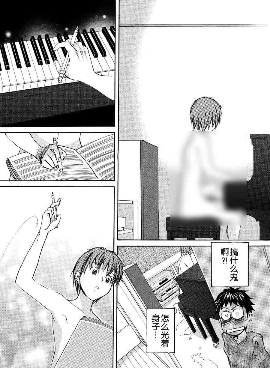 天才指挥家 第29集-第29话