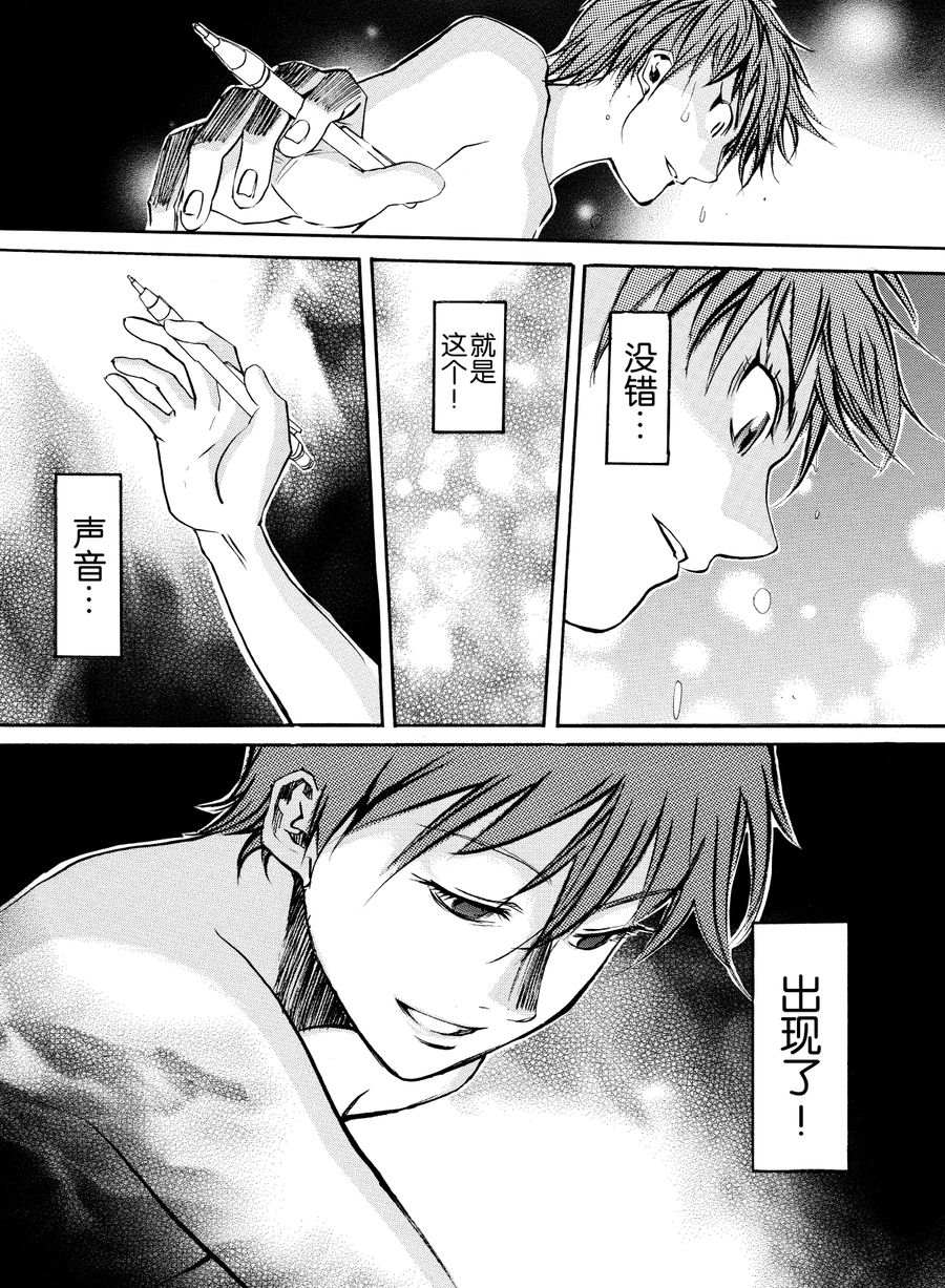 天才指挥家 第29集-第29话