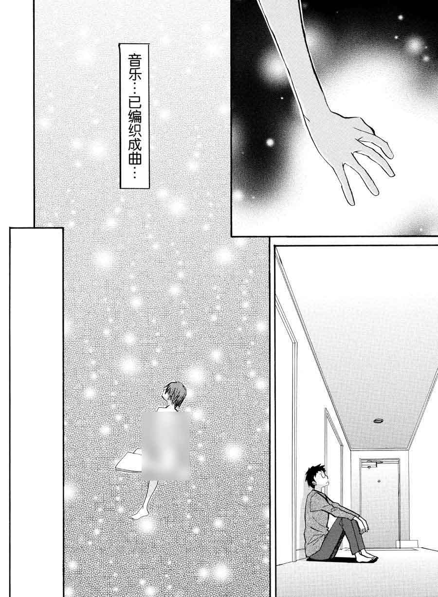 天才指挥家 第29集-第29话