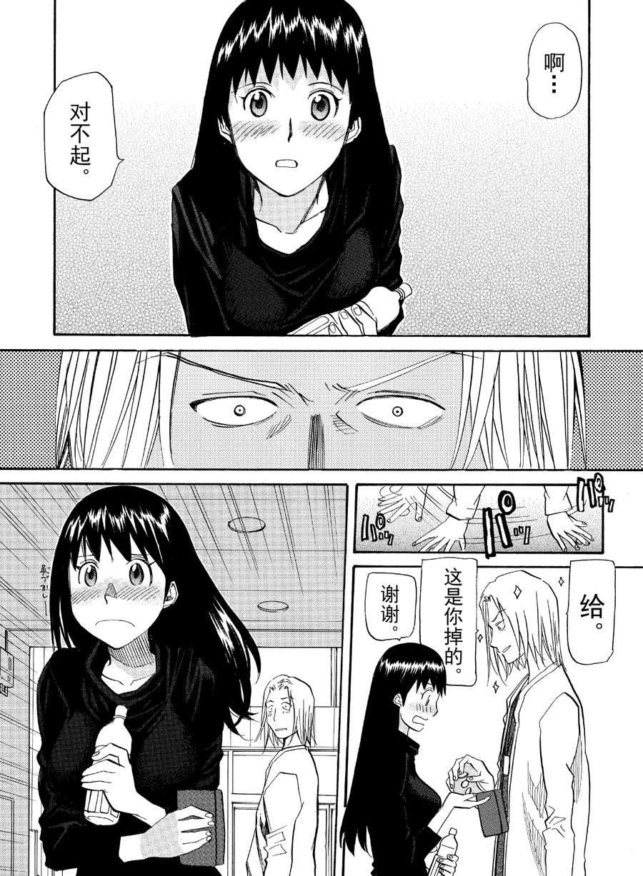 天才指挥家 第29集-第29话