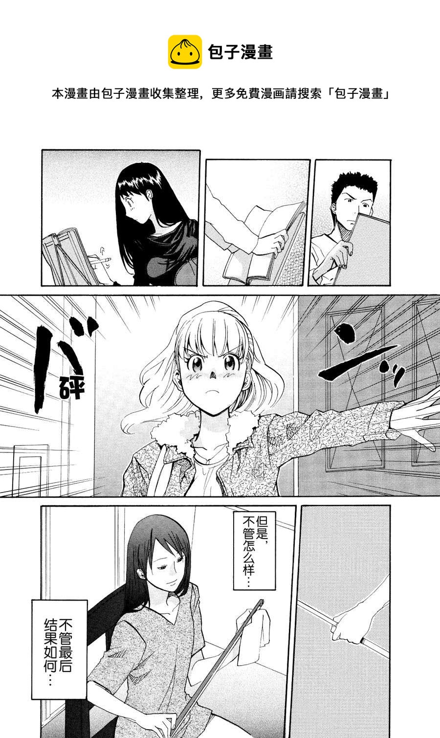 天才指挥家 第31集-第31话