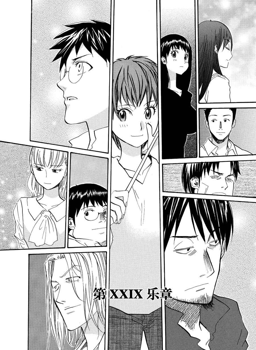 天才指挥家 第31集-第31话