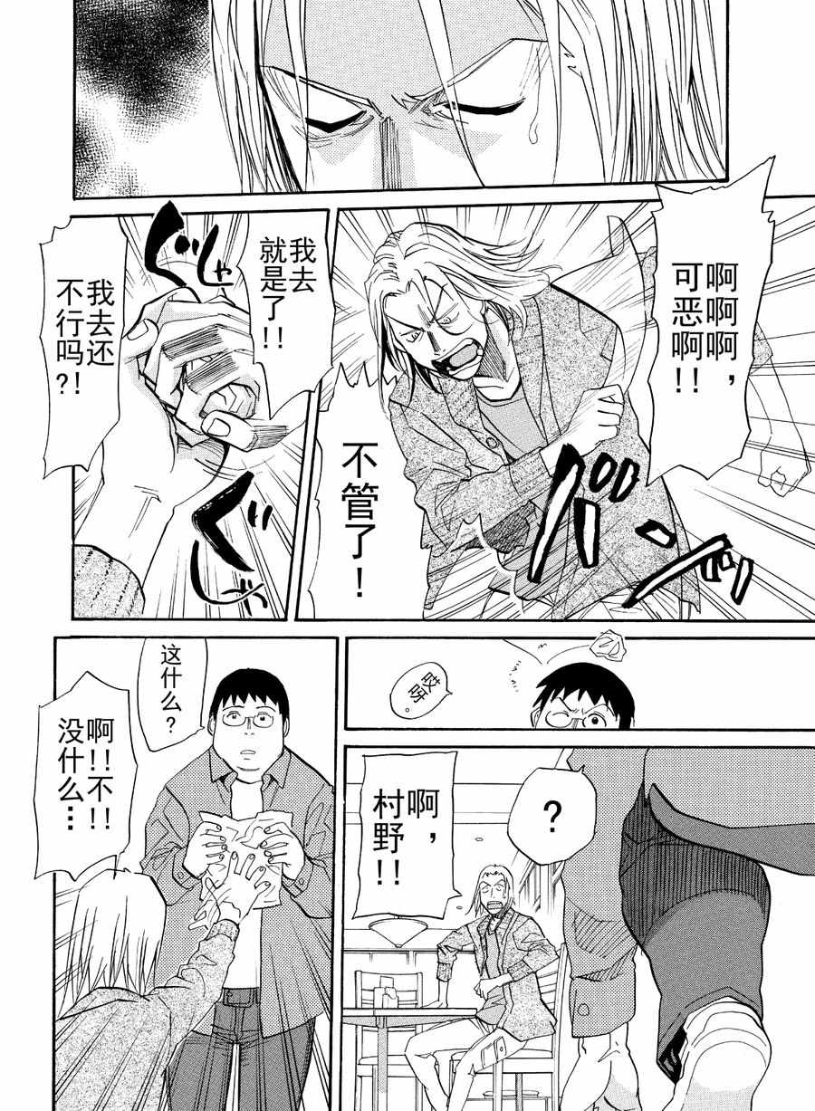 天才指挥家 第31集-第31话