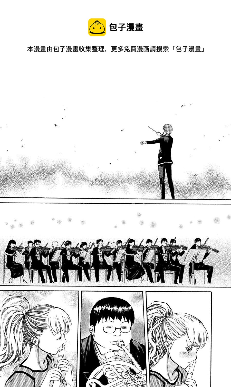 天才指挥家 第33集-第33话