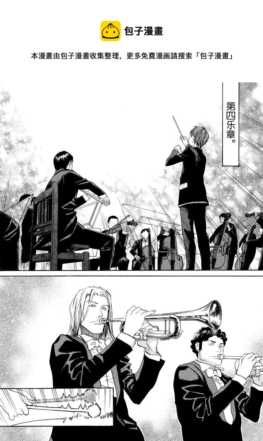 天才指挥家 第33集-第33话